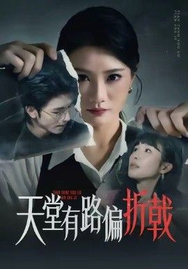 麦浪之上